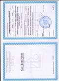 Удостоверение о повышении квалификации, г. Екатеринбург 2015 год 
